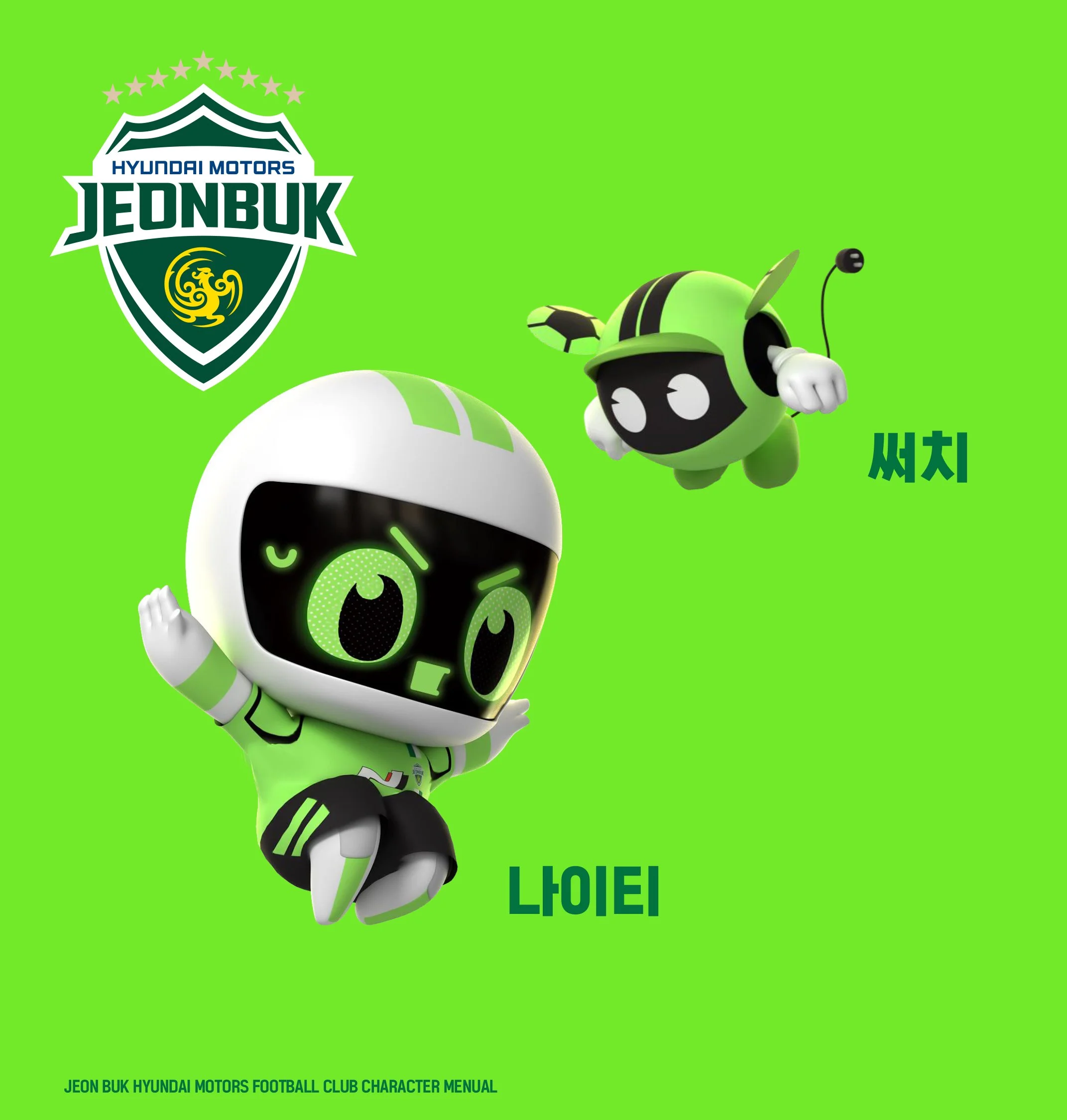 전북현대 Nighty&Search