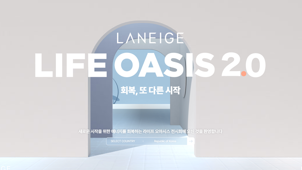 LANEIGE - LIFE OASIS 2.0 ONLINE GALLERY